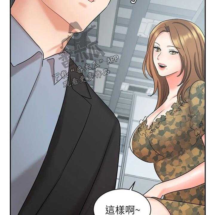 《业绩冠军》漫画最新章节第64话 64_目的免费下拉式在线观看章节第【9】张图片