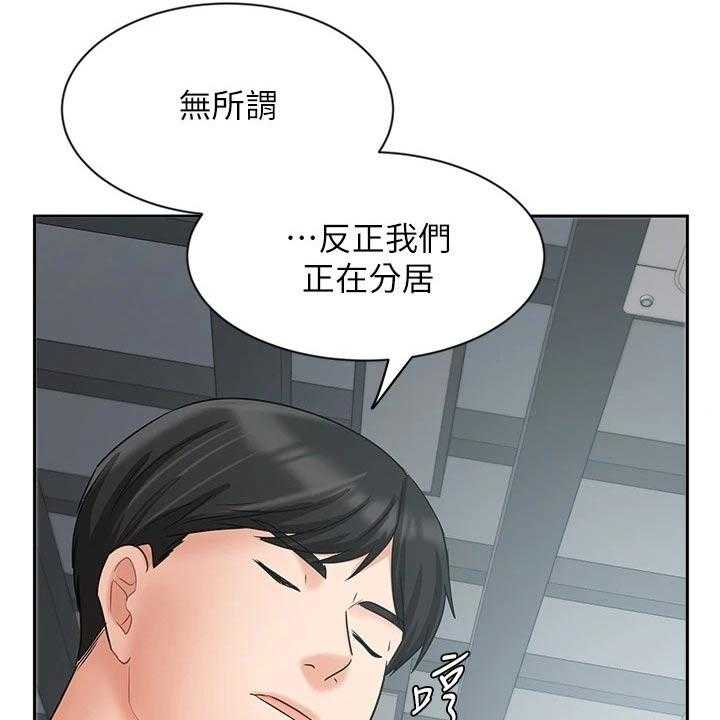 《业绩冠军》漫画最新章节第64话 64_目的免费下拉式在线观看章节第【10】张图片