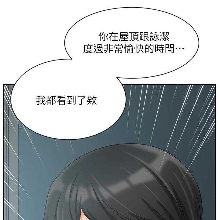 《业绩冠军》漫画最新章节第64话 64_目的免费下拉式在线观看章节第【17】张图片