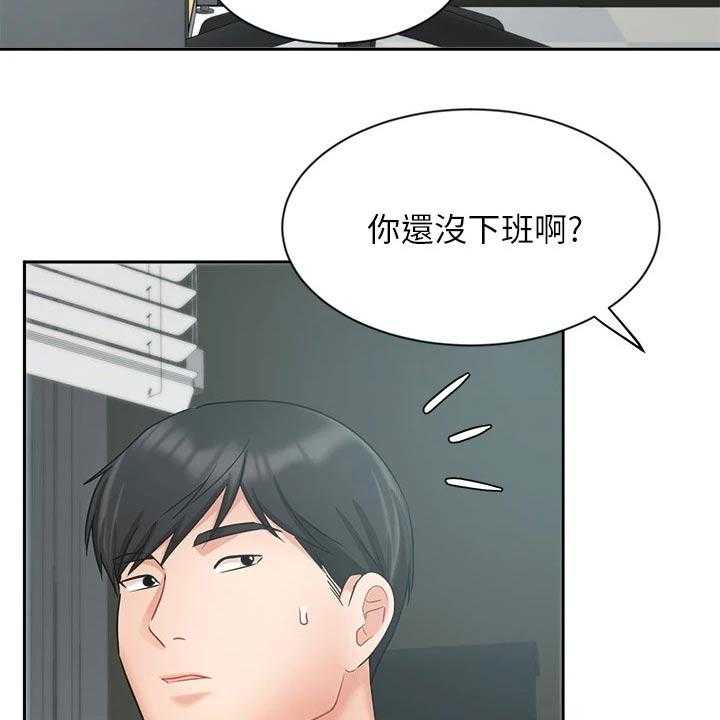 《业绩冠军》漫画最新章节第64话 64_目的免费下拉式在线观看章节第【28】张图片