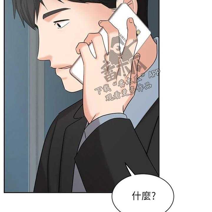 《业绩冠军》漫画最新章节第63话 63_原谅免费下拉式在线观看章节第【11】张图片