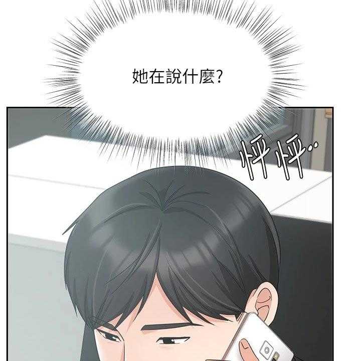 《业绩冠军》漫画最新章节第63话 63_原谅免费下拉式在线观看章节第【8】张图片