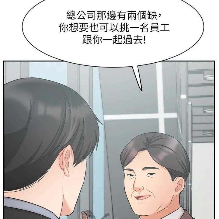 《业绩冠军》漫画最新章节第63话 63_原谅免费下拉式在线观看章节第【36】张图片