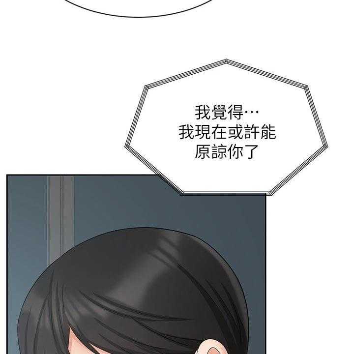 《业绩冠军》漫画最新章节第63话 63_原谅免费下拉式在线观看章节第【12】张图片