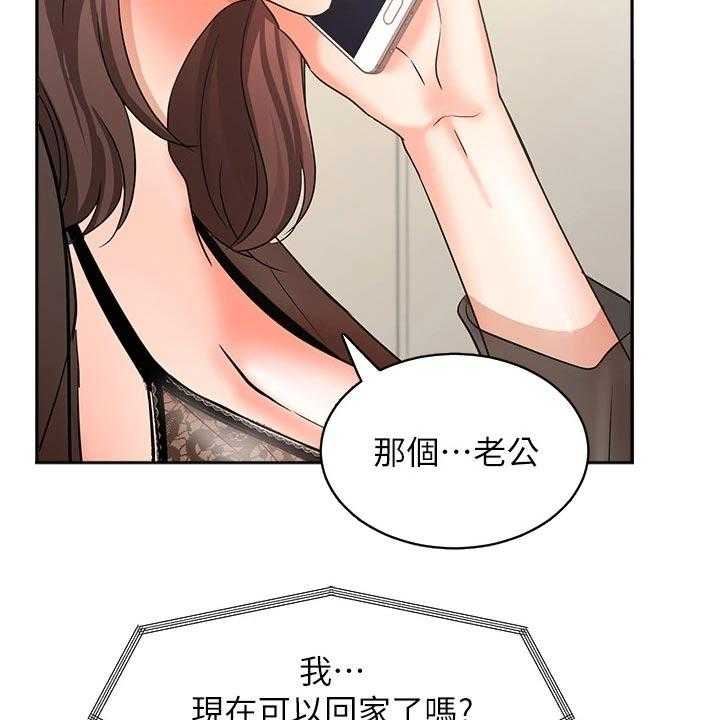 《业绩冠军》漫画最新章节第63话 63_原谅免费下拉式在线观看章节第【5】张图片