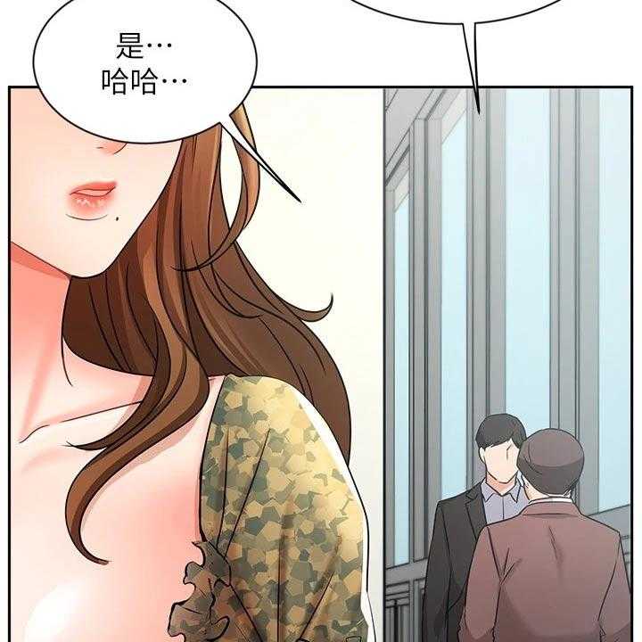 《业绩冠军》漫画最新章节第63话 63_原谅免费下拉式在线观看章节第【34】张图片