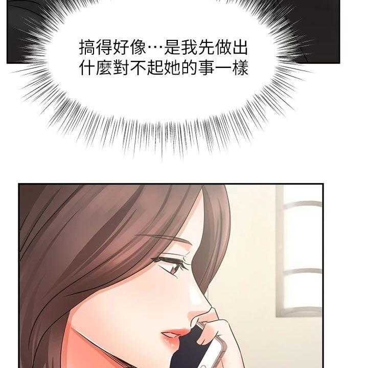 《业绩冠军》漫画最新章节第63话 63_原谅免费下拉式在线观看章节第【6】张图片