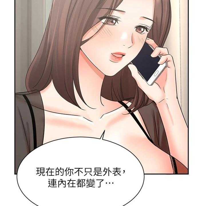 《业绩冠军》漫画最新章节第63话 63_原谅免费下拉式在线观看章节第【13】张图片