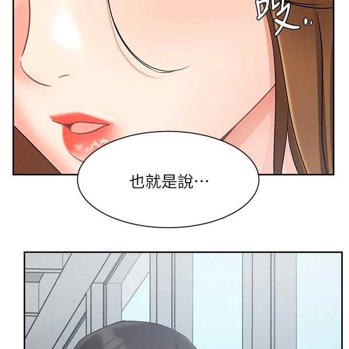 《业绩冠军》漫画最新章节第63话 63_原谅免费下拉式在线观看章节第【29】张图片