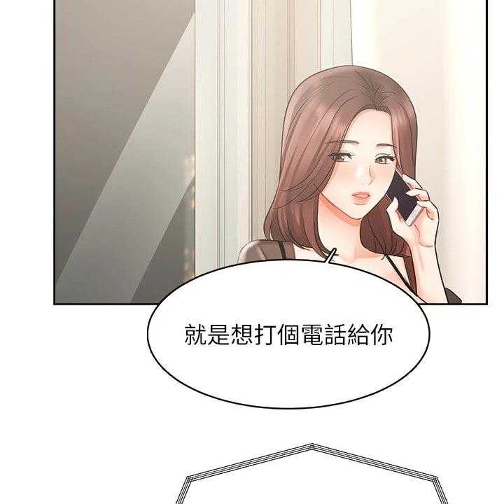 《业绩冠军》漫画最新章节第63话 63_原谅免费下拉式在线观看章节第【17】张图片