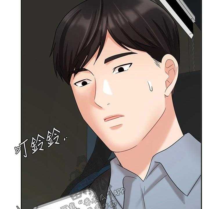 《业绩冠军》漫画最新章节第63话 63_原谅免费下拉式在线观看章节第【20】张图片