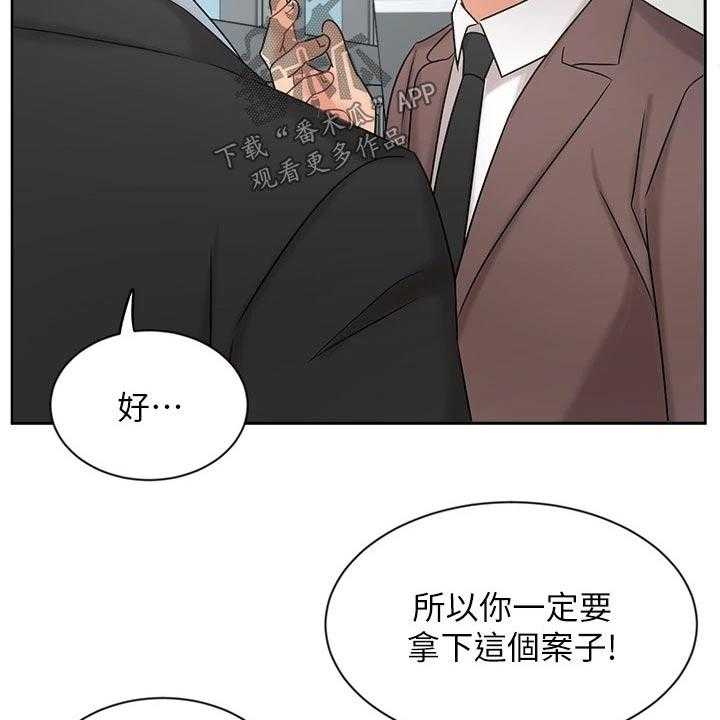 《业绩冠军》漫画最新章节第63话 63_原谅免费下拉式在线观看章节第【35】张图片