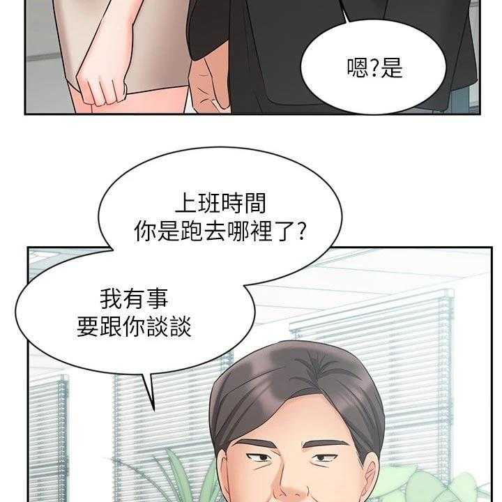 《业绩冠军》漫画最新章节第62话 62_名花有主免费下拉式在线观看章节第【9】张图片