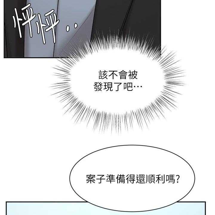 《业绩冠军》漫画最新章节第62话 62_名花有主免费下拉式在线观看章节第【5】张图片