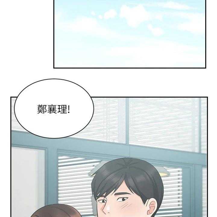 《业绩冠军》漫画最新章节第62话 62_名花有主免费下拉式在线观看章节第【11】张图片