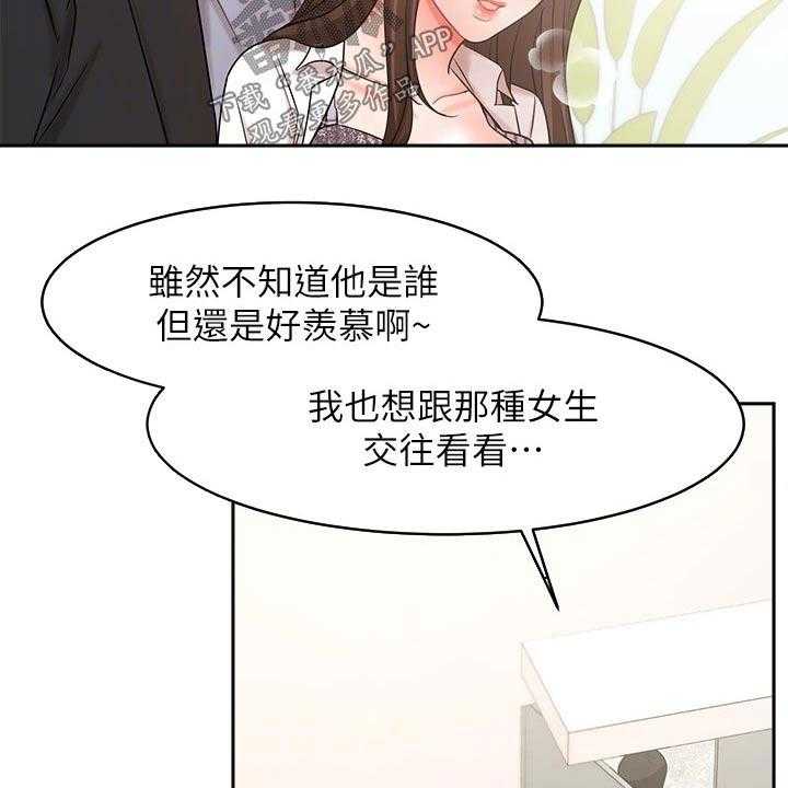 《业绩冠军》漫画最新章节第62话 62_名花有主免费下拉式在线观看章节第【17】张图片