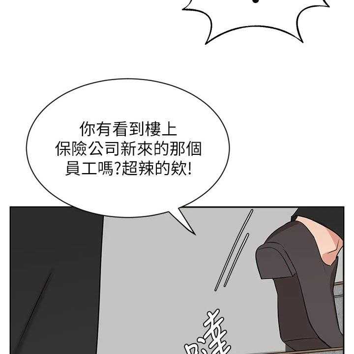 《业绩冠军》漫画最新章节第62话 62_名花有主免费下拉式在线观看章节第【26】张图片