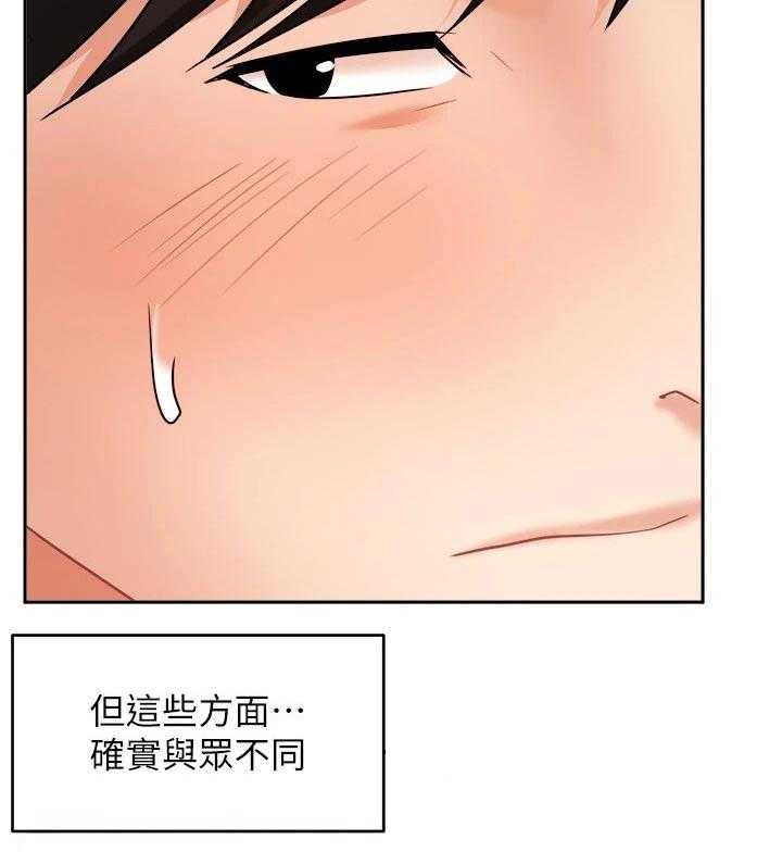 《业绩冠军》漫画最新章节第62话 62_名花有主免费下拉式在线观看章节第【32】张图片