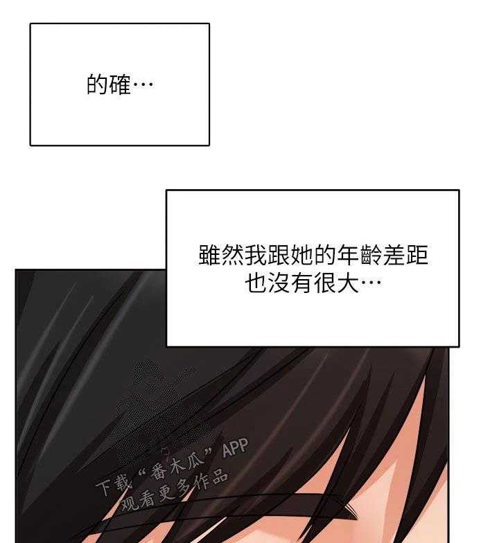 《业绩冠军》漫画最新章节第62话 62_名花有主免费下拉式在线观看章节第【33】张图片