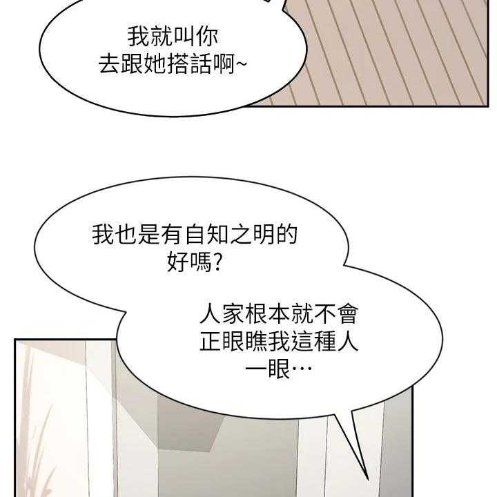 《业绩冠军》漫画最新章节第62话 62_名花有主免费下拉式在线观看章节第【15】张图片