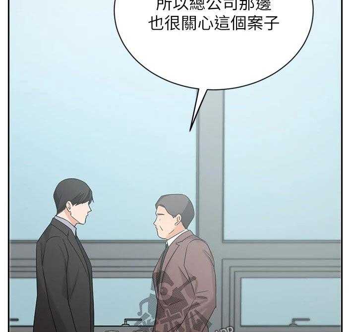 《业绩冠军》漫画最新章节第62话 62_名花有主免费下拉式在线观看章节第【2】张图片