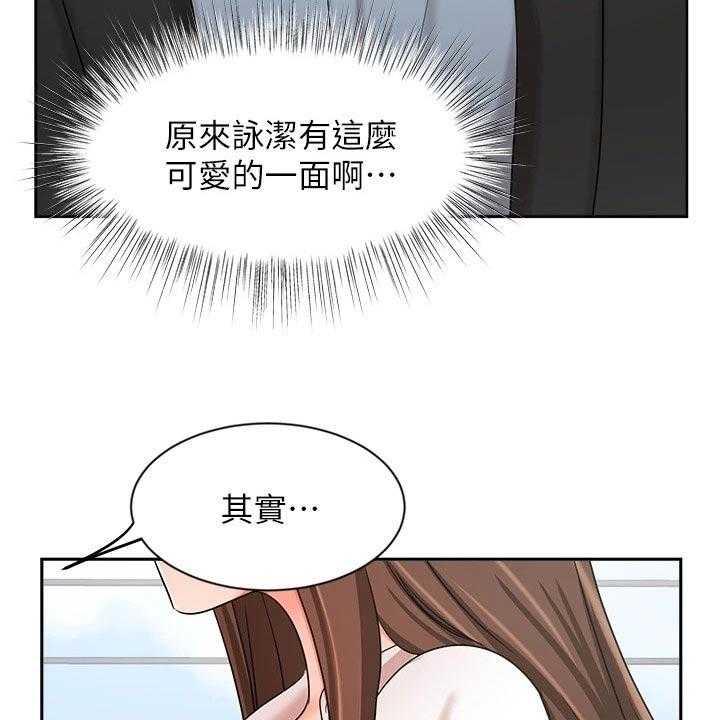 《业绩冠军》漫画最新章节第61话 61_做得更好免费下拉式在线观看章节第【20】张图片