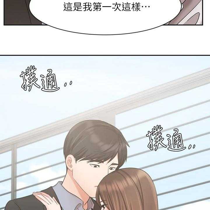 《业绩冠军》漫画最新章节第61话 61_做得更好免费下拉式在线观看章节第【25】张图片