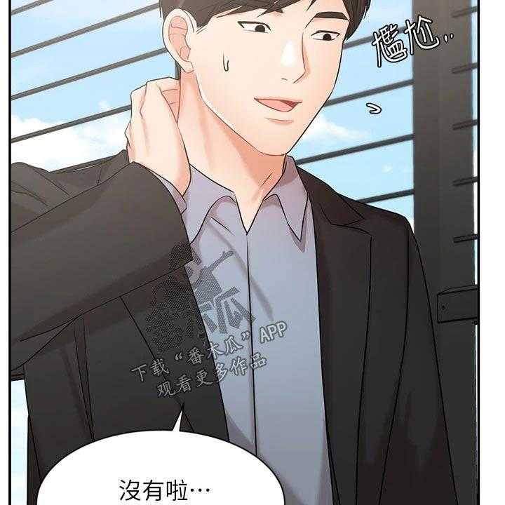 《业绩冠军》漫画最新章节第61话 61_做得更好免费下拉式在线观看章节第【33】张图片