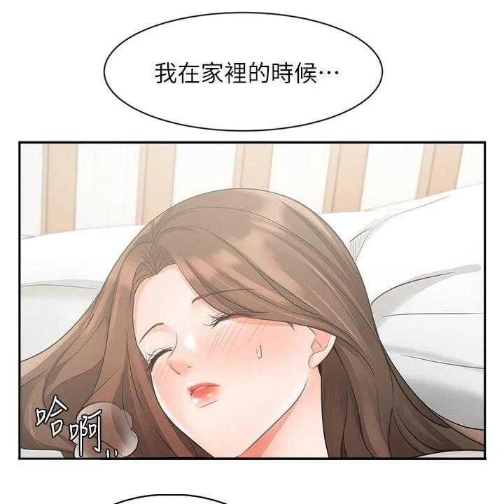 《业绩冠军》漫画最新章节第61话 61_做得更好免费下拉式在线观看章节第【28】张图片