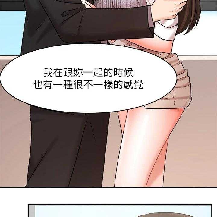 《业绩冠军》漫画最新章节第61话 61_做得更好免费下拉式在线观看章节第【17】张图片