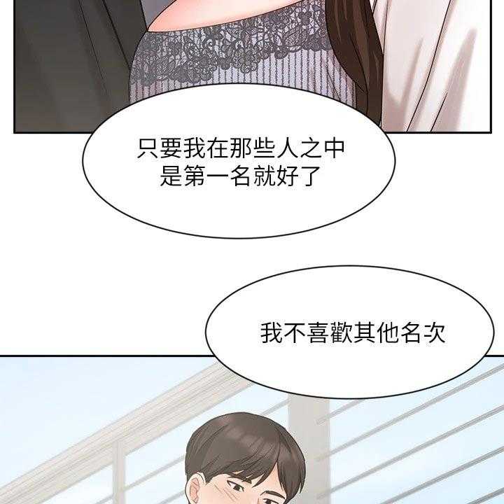 《业绩冠军》漫画最新章节第61话 61_做得更好免费下拉式在线观看章节第【6】张图片