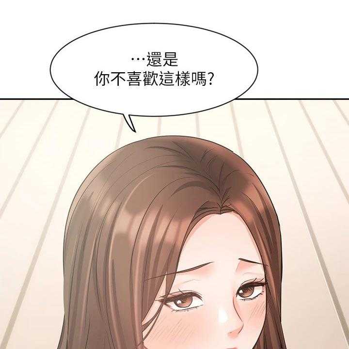 《业绩冠军》漫画最新章节第61话 61_做得更好免费下拉式在线观看章节第【3】张图片