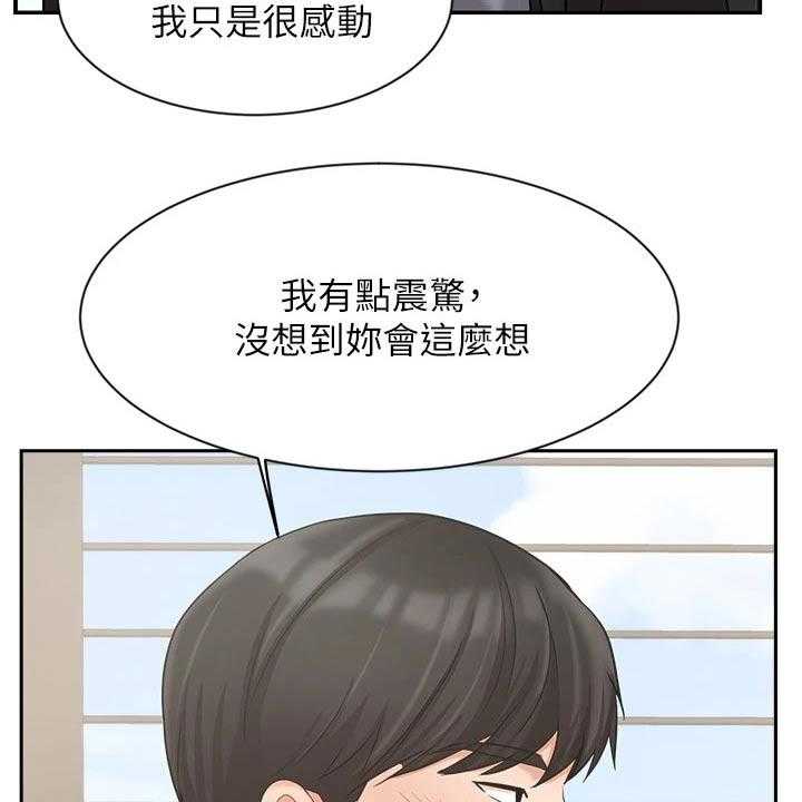 《业绩冠军》漫画最新章节第61话 61_做得更好免费下拉式在线观看章节第【32】张图片