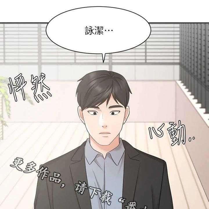 《业绩冠军》漫画最新章节第61话 61_做得更好免费下拉式在线观看章节第【37】张图片