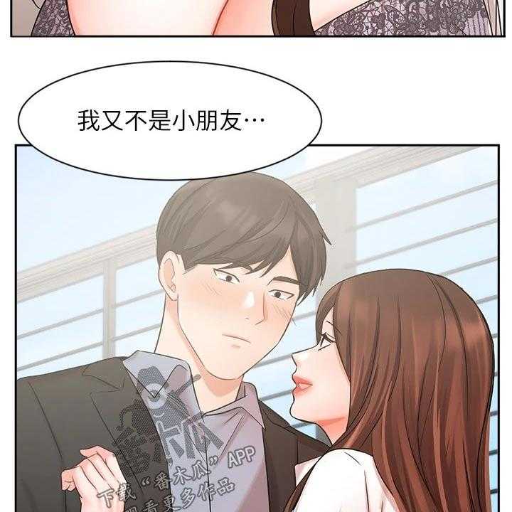 《业绩冠军》漫画最新章节第61话 61_做得更好免费下拉式在线观看章节第【9】张图片