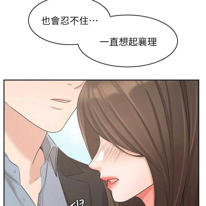 《业绩冠军》漫画最新章节第61话 61_做得更好免费下拉式在线观看章节第【27】张图片