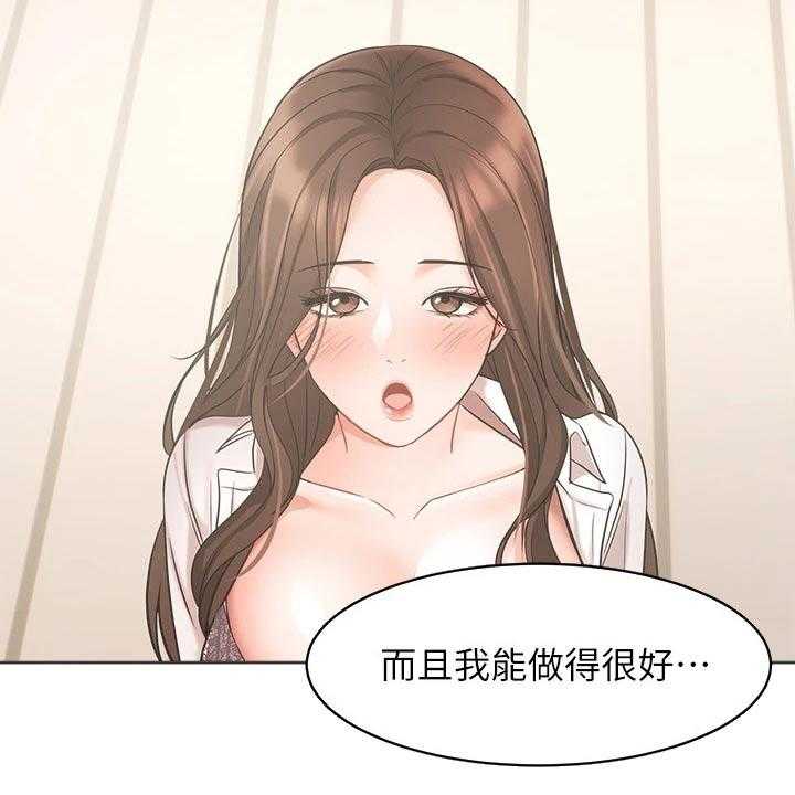 《业绩冠军》漫画最新章节第61话 61_做得更好免费下拉式在线观看章节第【4】张图片