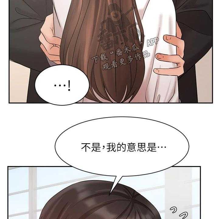 《业绩冠军》漫画最新章节第61话 61_做得更好免费下拉式在线观看章节第【13】张图片