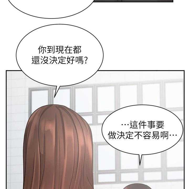 《业绩冠军》漫画最新章节第60话 60_靠自己免费下拉式在线观看章节第【24】张图片