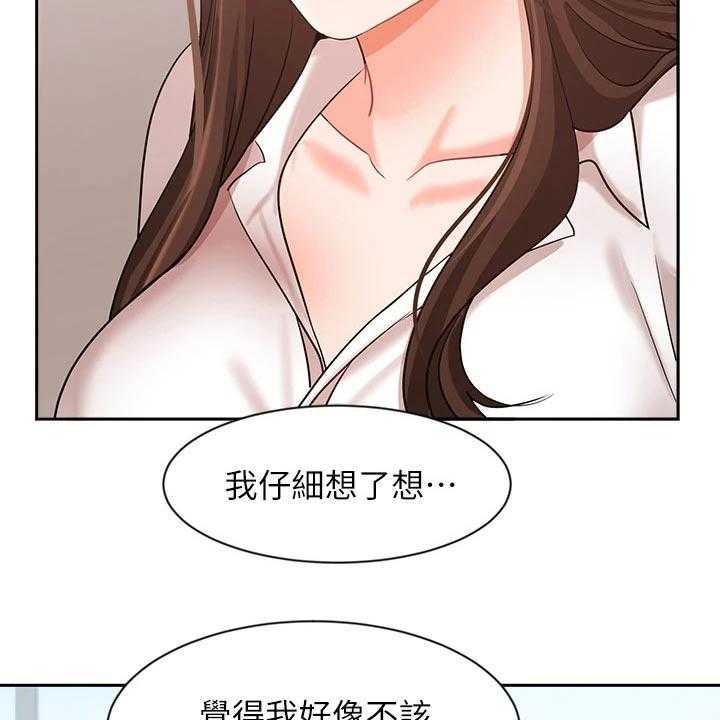 《业绩冠军》漫画最新章节第60话 60_靠自己免费下拉式在线观看章节第【15】张图片