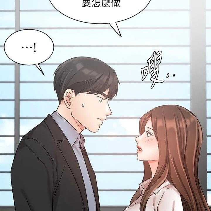 《业绩冠军》漫画最新章节第60话 60_靠自己免费下拉式在线观看章节第【20】张图片