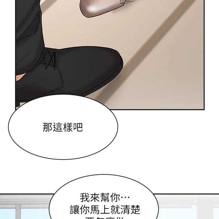 《业绩冠军》漫画最新章节第60话 60_靠自己免费下拉式在线观看章节第【21】张图片