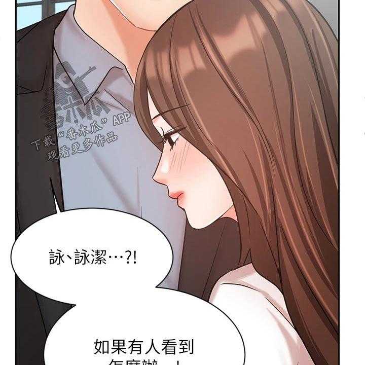 《业绩冠军》漫画最新章节第60话 60_靠自己免费下拉式在线观看章节第【17】张图片