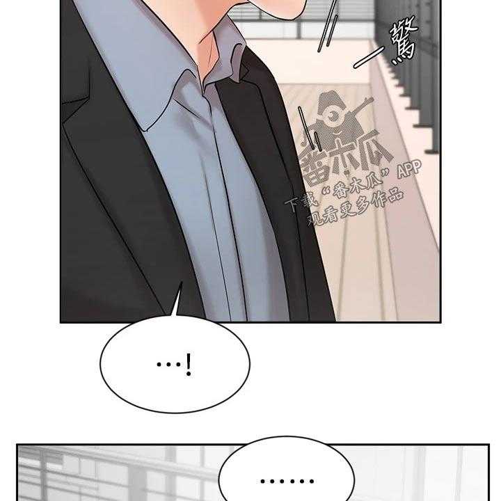 《业绩冠军》漫画最新章节第60话 60_靠自己免费下拉式在线观看章节第【32】张图片