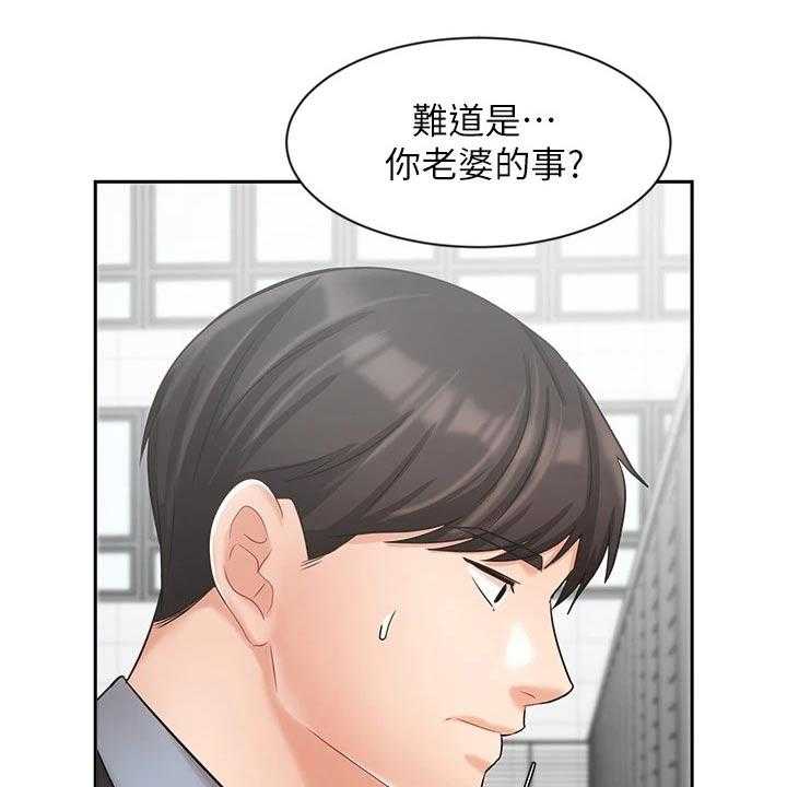 《业绩冠军》漫画最新章节第60话 60_靠自己免费下拉式在线观看章节第【33】张图片