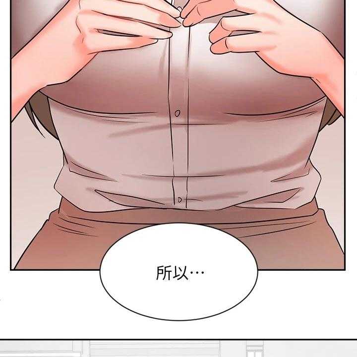 《业绩冠军》漫画最新章节第60话 60_靠自己免费下拉式在线观看章节第【7】张图片