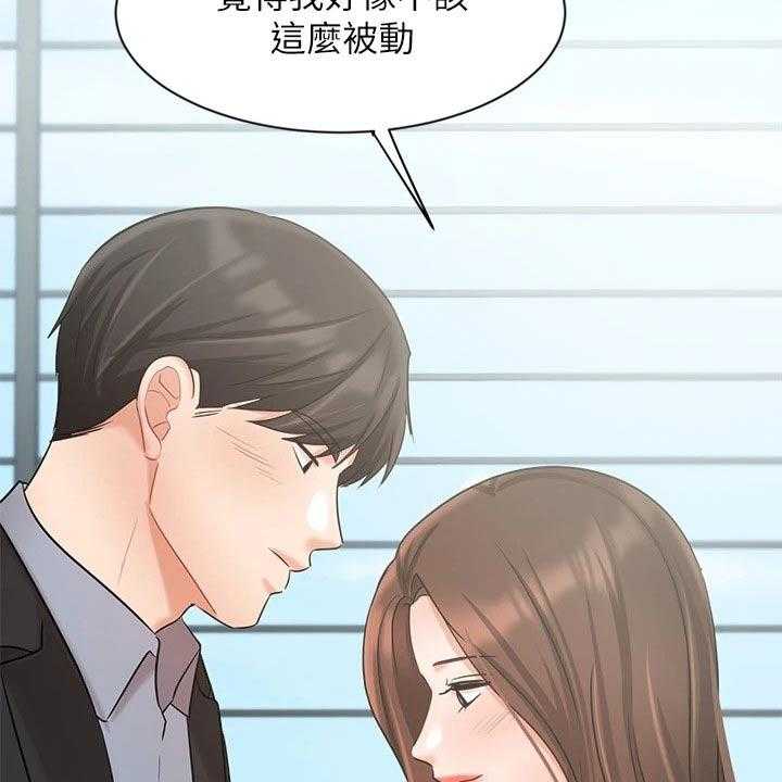 《业绩冠军》漫画最新章节第60话 60_靠自己免费下拉式在线观看章节第【14】张图片