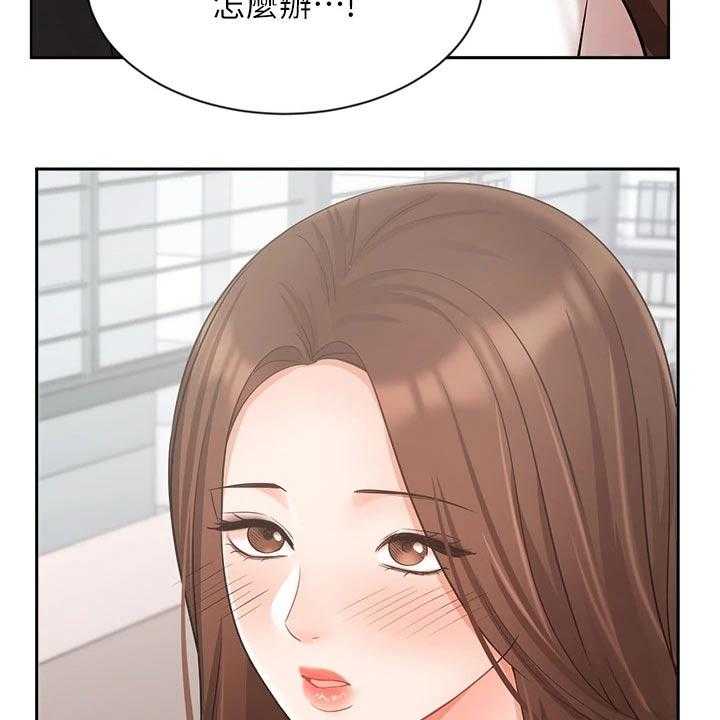 《业绩冠军》漫画最新章节第60话 60_靠自己免费下拉式在线观看章节第【16】张图片