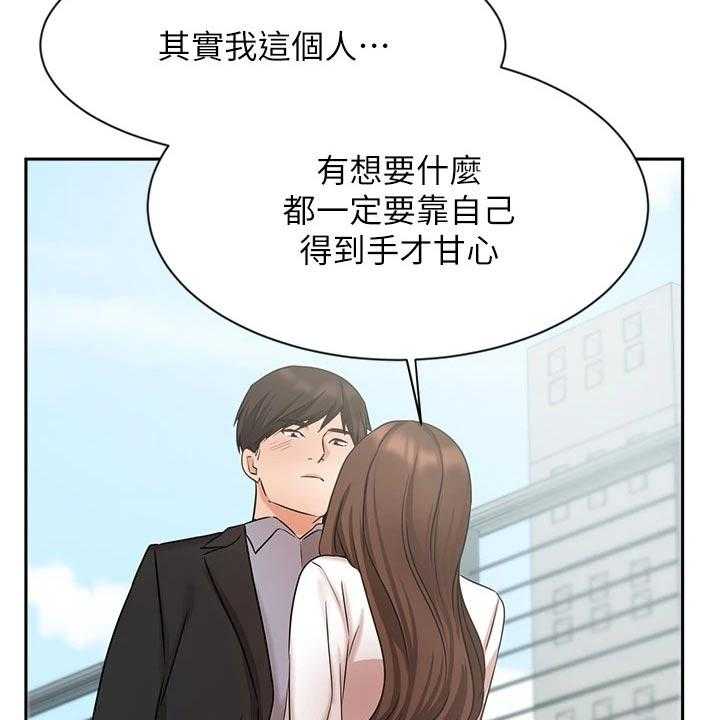 《业绩冠军》漫画最新章节第60话 60_靠自己免费下拉式在线观看章节第【12】张图片