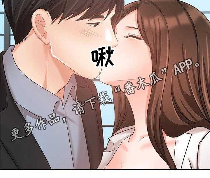 《业绩冠军》漫画最新章节第60话 60_靠自己免费下拉式在线观看章节第【1】张图片